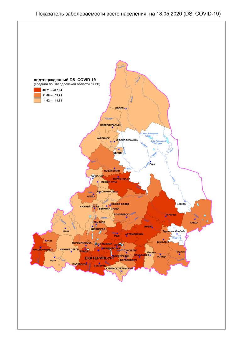 Карта COVID-19 в Свердловской области на 18.05.2020