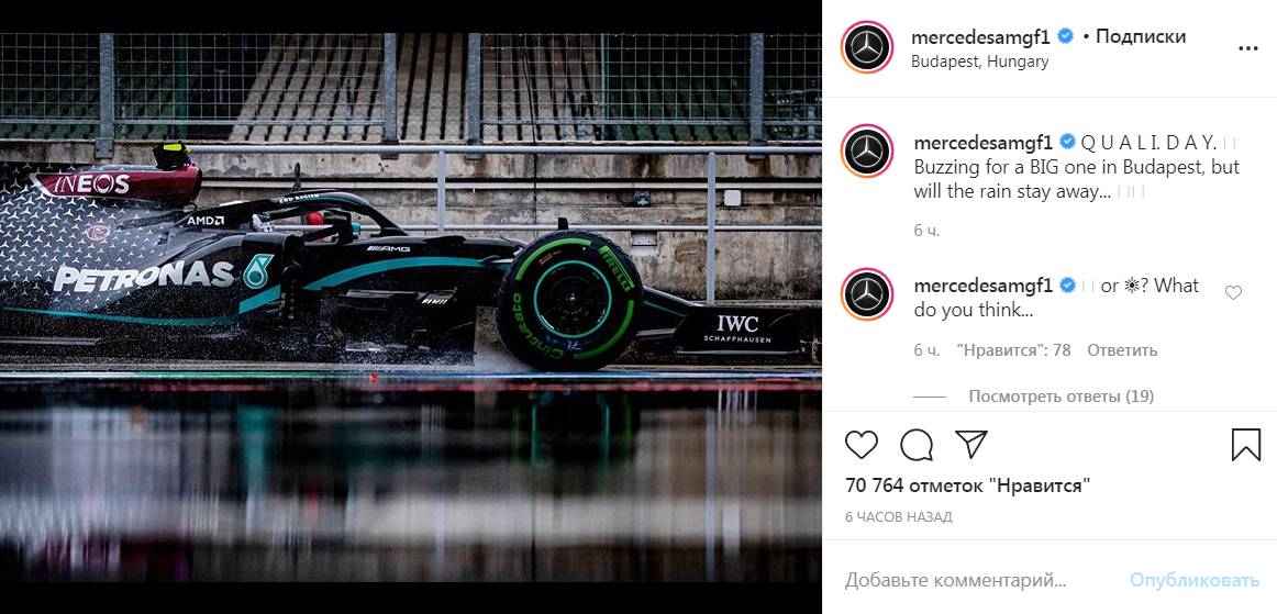 Цитата со страницы mercedesamgf1 в Instagram