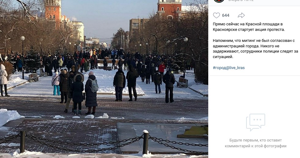 Акция в поддержку Навального в Красноярске