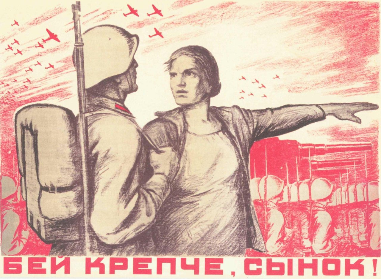 Иосиф Александрович Серебряный. Бей крепче, сынок!, плакат 1941 год