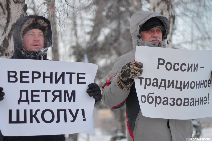 Пикет против ЦОС и дистанта в Барнауле