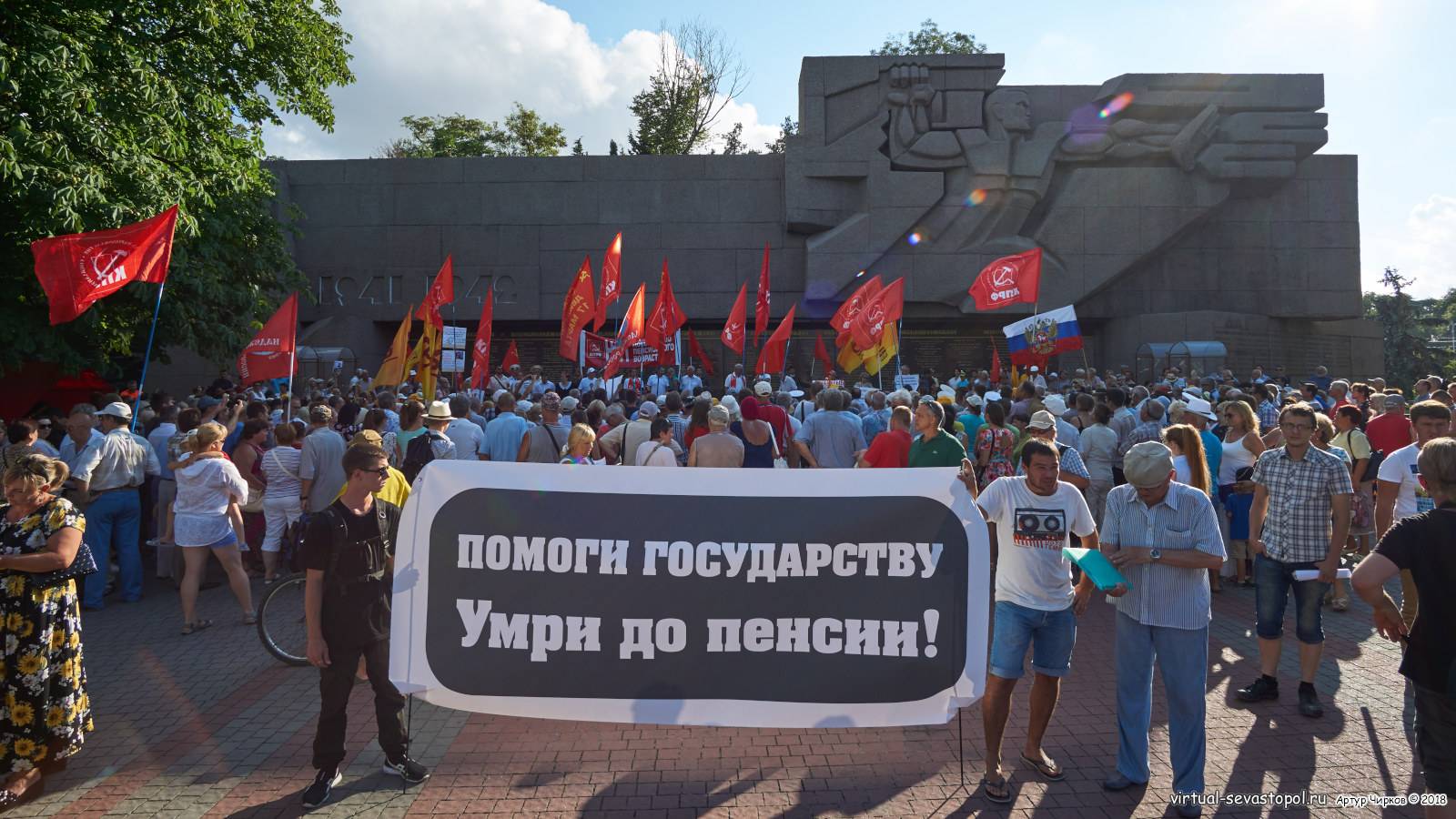 Протесты против пенсионной реформы