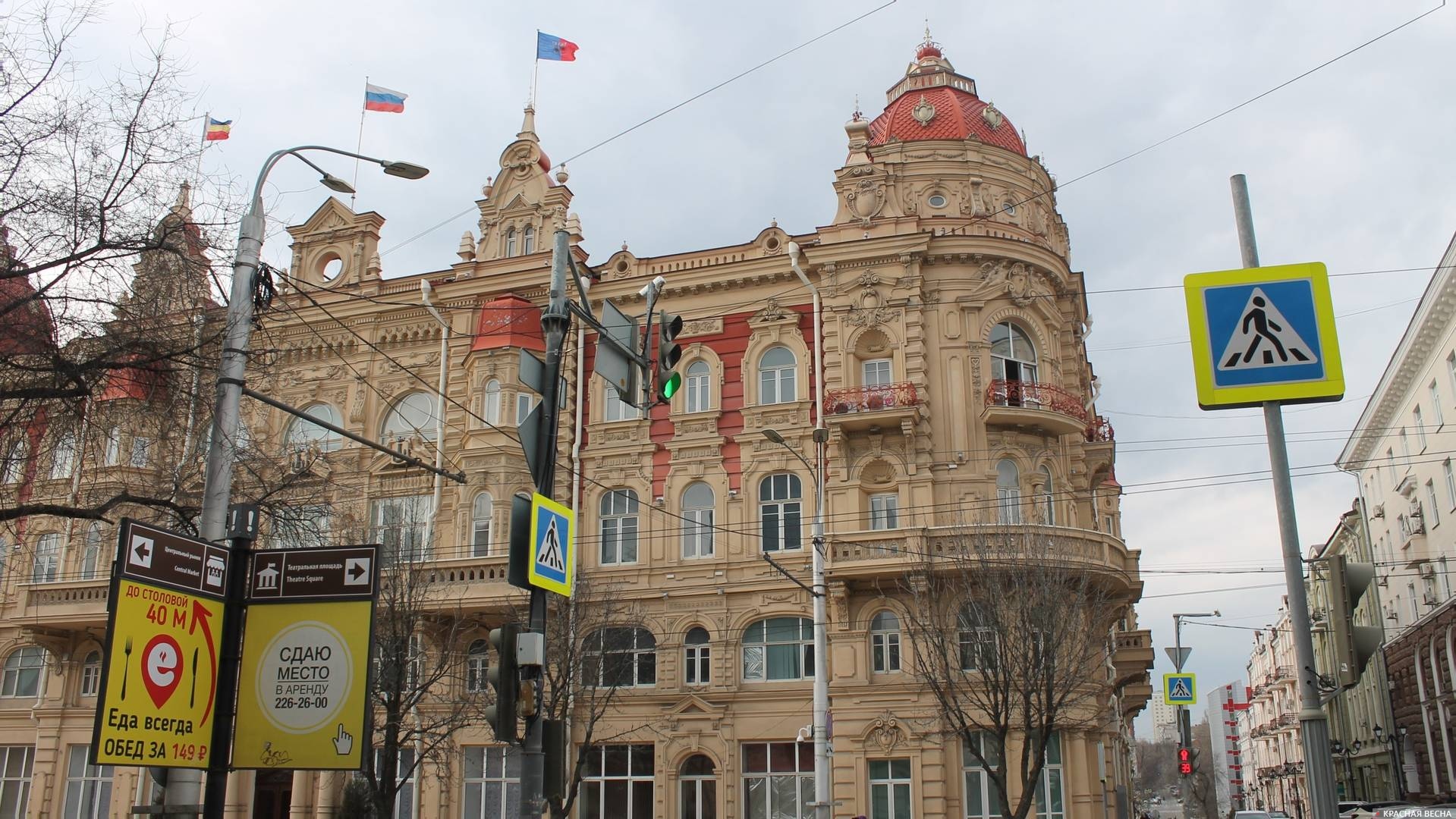 Городская администрация Ростова-на-Дону