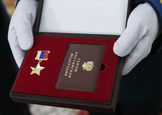 Знак «Герой Российской Федерации»