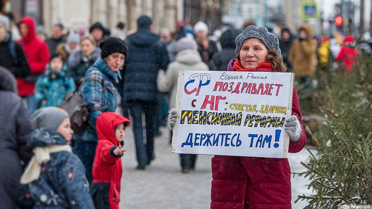 Пикет на Невском проспекте против пенсионной реформы