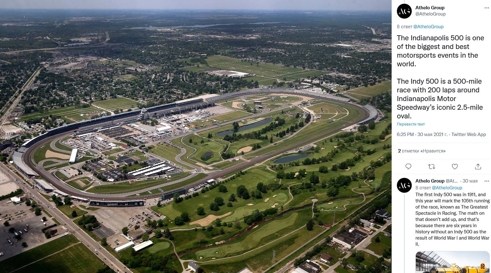 Вид на Indianapolis Motor Speedway