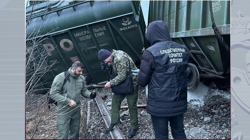 На месте подрыва поезда в Рязанской области 11 ноября 2023 года