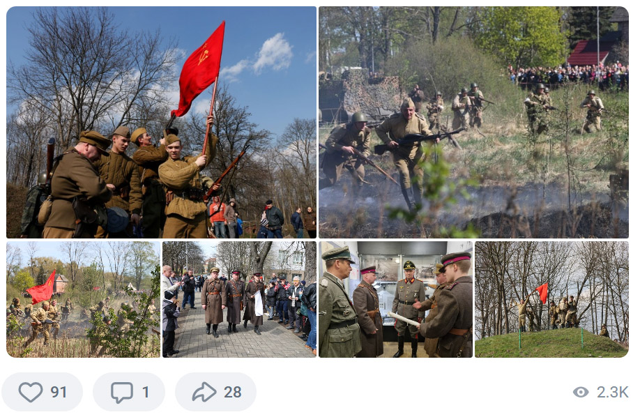 Военно-историческая реконструкция