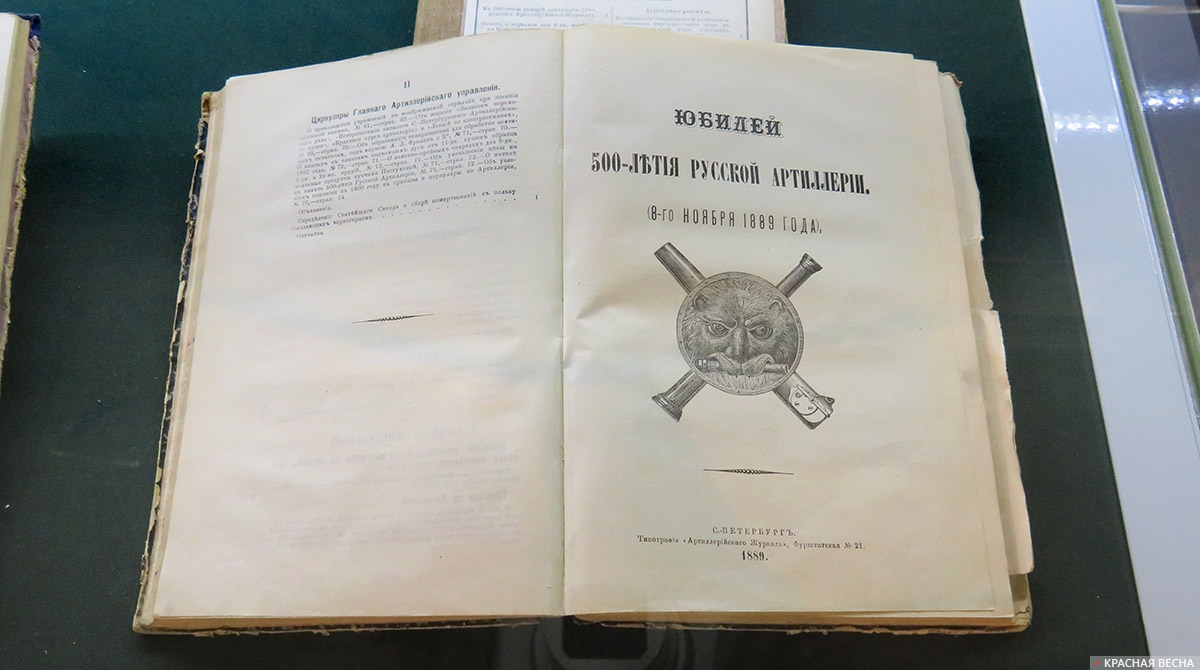 Артиллерийский журнал. Санкт-Петербург, 1889•год