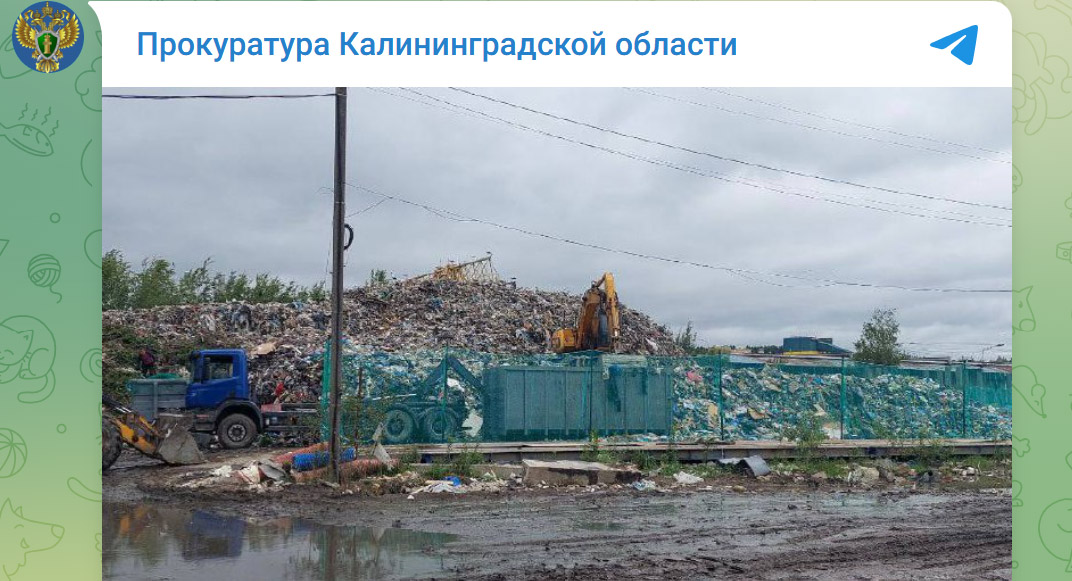 Станция по перегрузке отходов в Калининграде на улице Туруханской. 2023•год