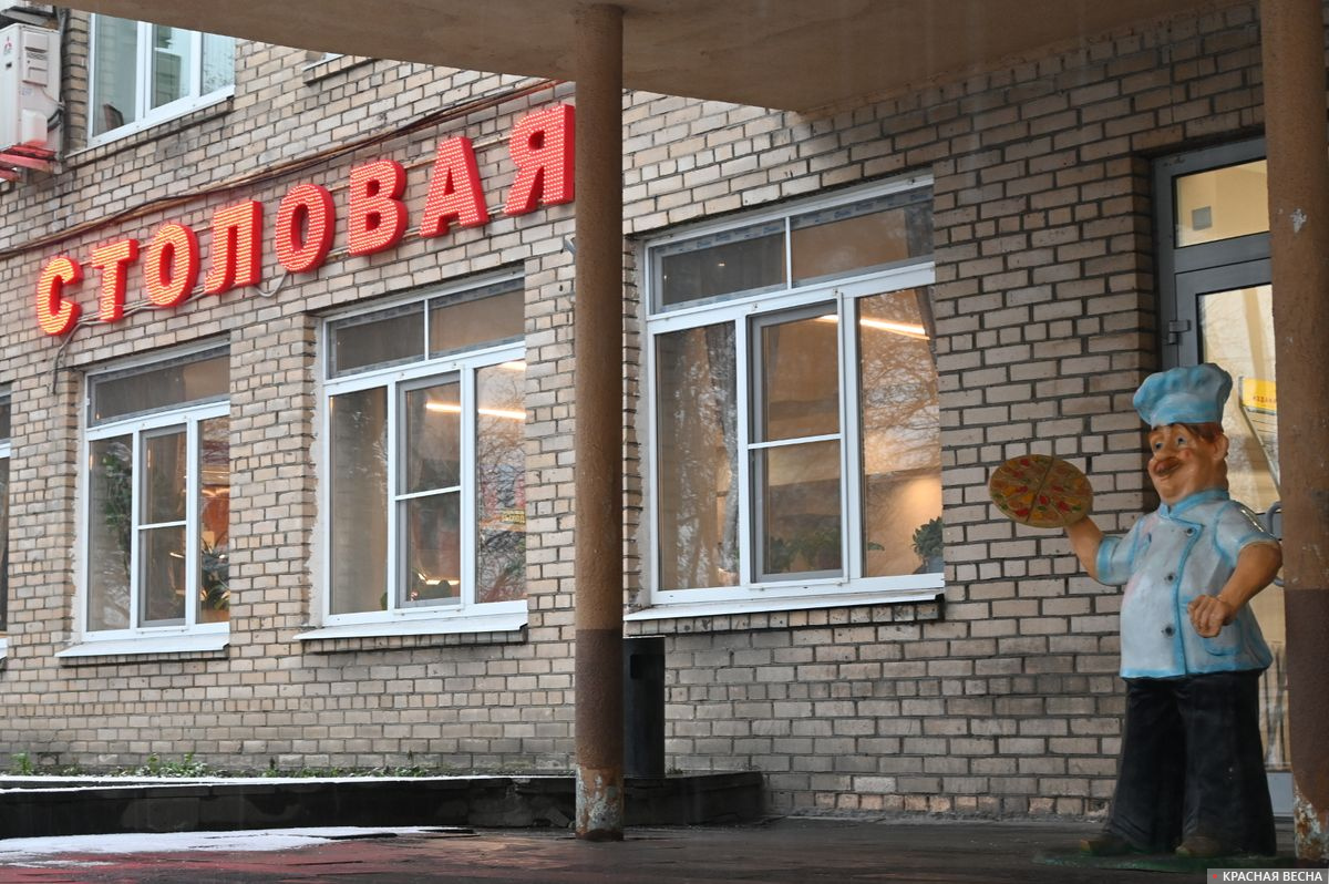 Столовая