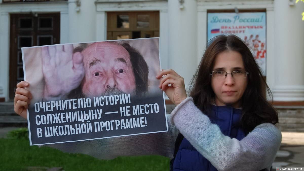 Пикет движения «Суть времени» против установки памятника Солженицыну в Москве. 5 июня 2018 года, Обнинск