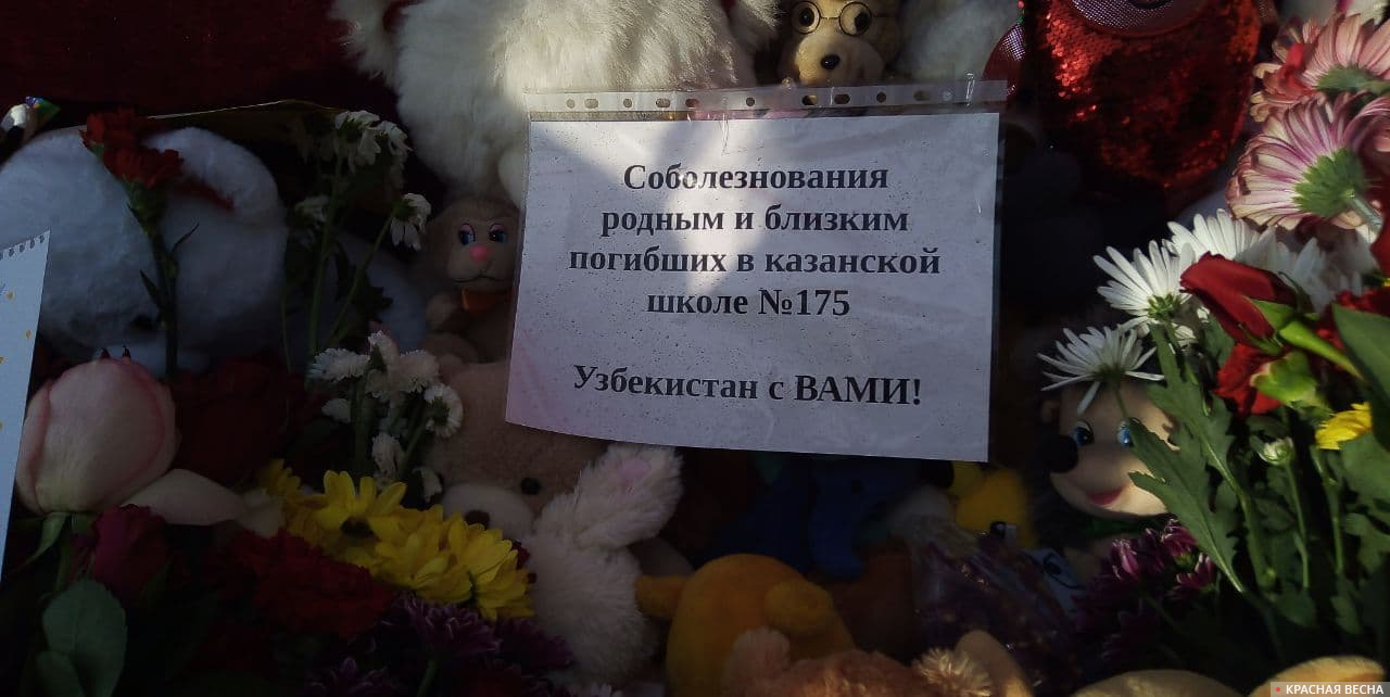 Узбекистан с вами!