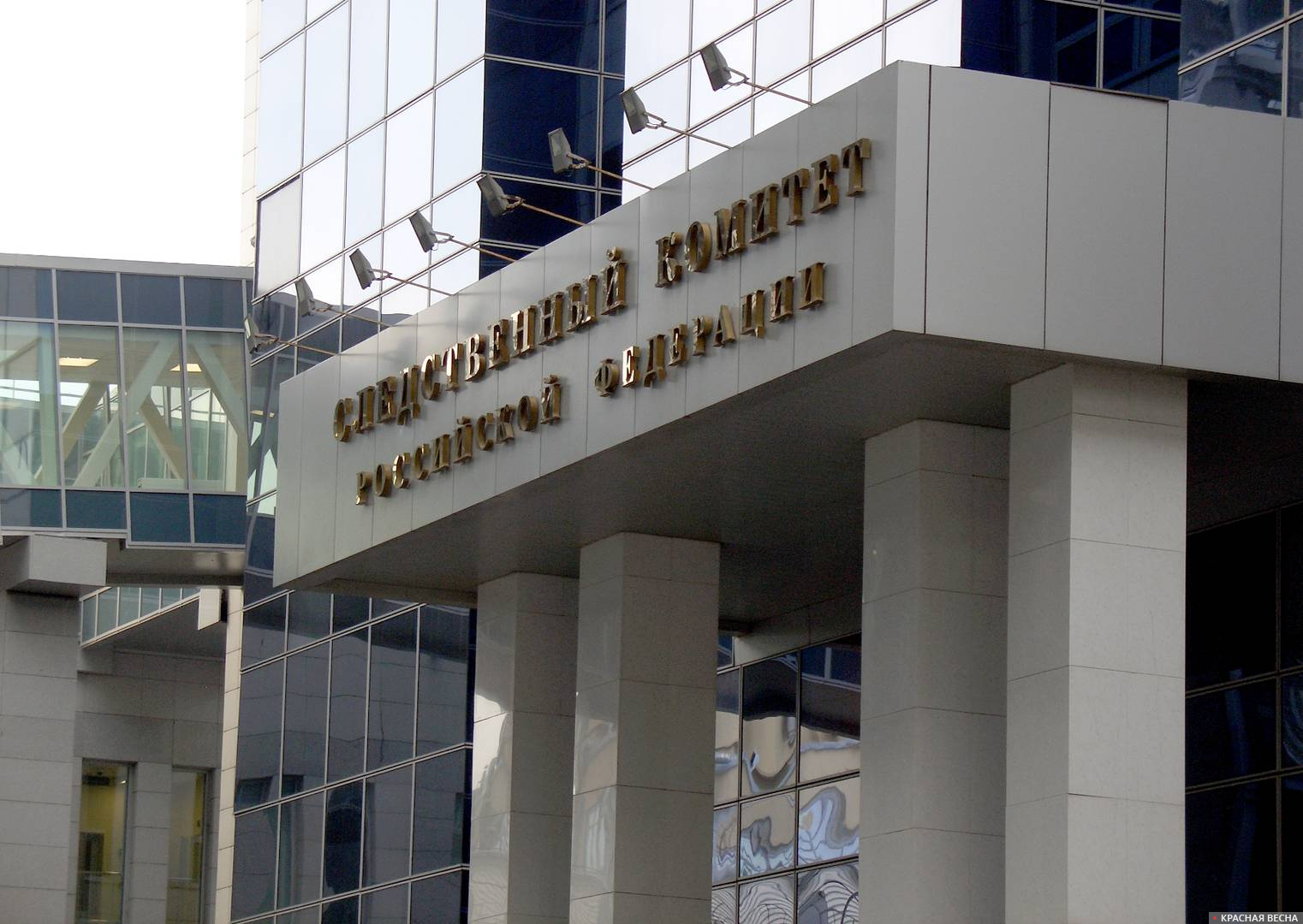 Следственный комитет Российской федерации