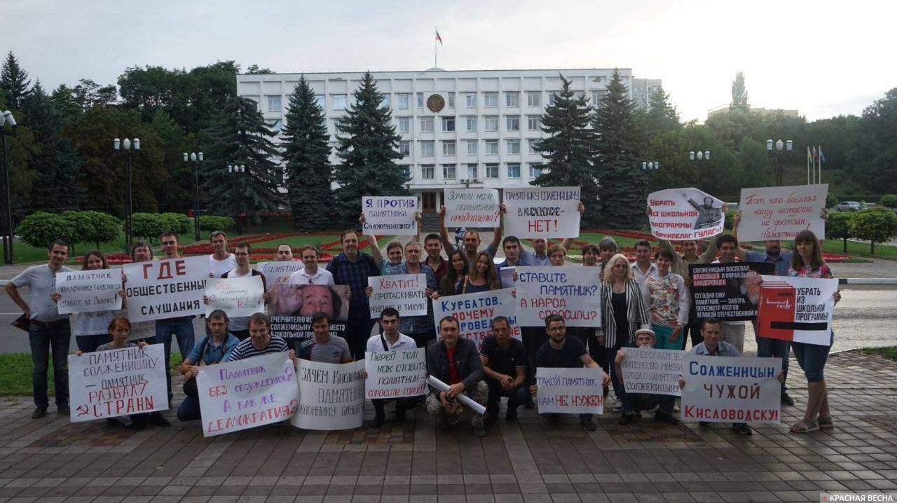 Массовый пикет против установки памятника Солженицыну в Кисловодске. 04.08.2018