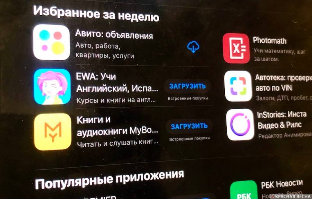 Магазин приложений App Store