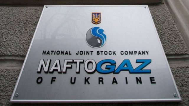 «Нафтогаз»